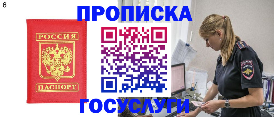 пропишу в квартире в Карабаново