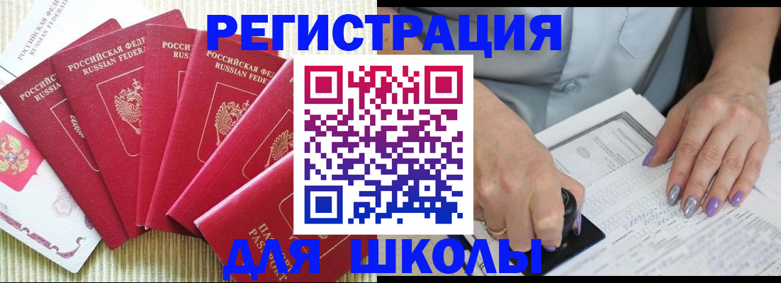 временная регистрация в квартире в Карабаново